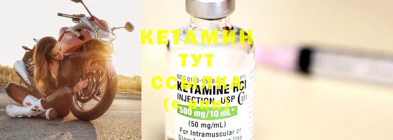 КЕТАМИН ketamine  Малоярославец 